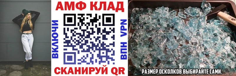 Амфетамин 98%  как найти закладки  Гвардейск 