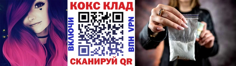 МЕГА ТОР  Гвардейск  COCAIN Columbia  продажа наркотиков 
