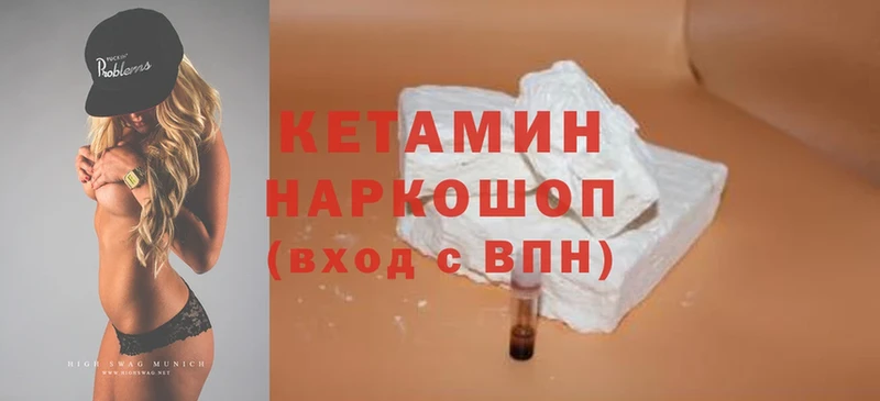 Кетамин ketamine  Гвардейск 