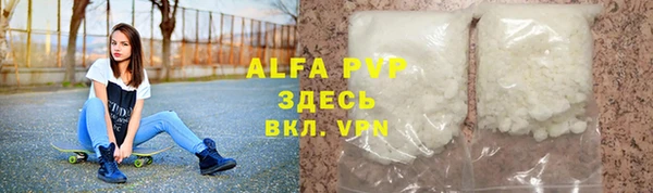 альфа пвп Лагань