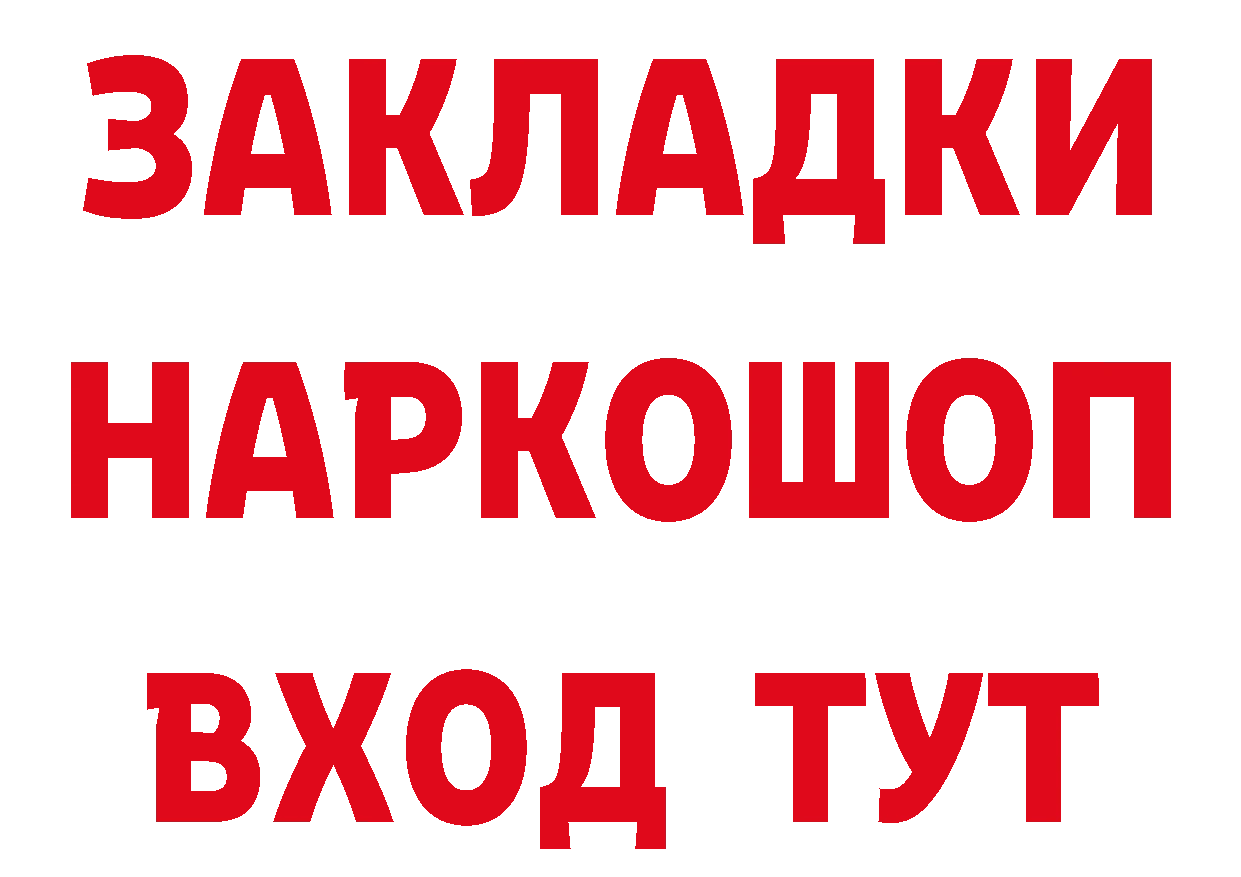 Кетамин ketamine ТОР площадка hydra Гвардейск