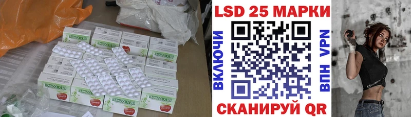 LSD-25 экстази кислота  маркетплейс официальный сайт  Гвардейск  где можно купить  