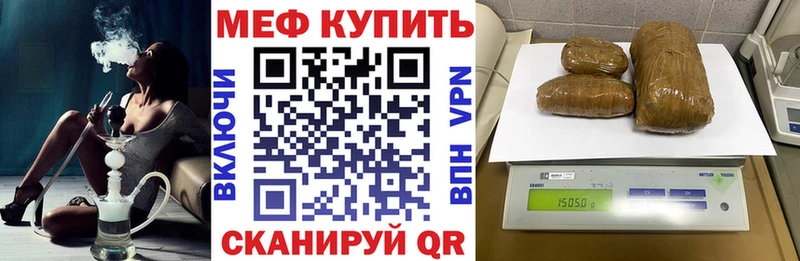 Мефедрон мяу мяу  omg tor  Гвардейск 