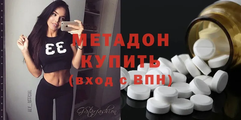 как найти закладки  Гвардейск  Метадон methadone 