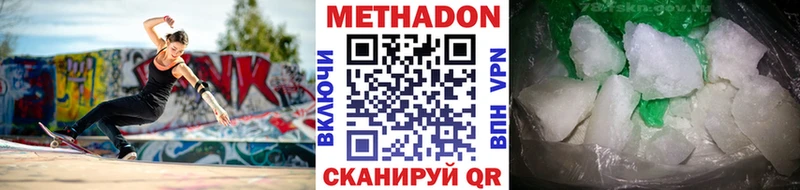 купить наркотики цена гидра зеркало МЕТАДОН VHQ Гвардейск